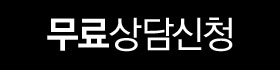 원스톱웨딩 인천송도 9/7-9/8 무료 신청하기