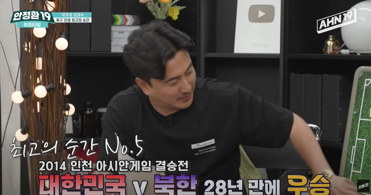 14 아시안 게임 결승전