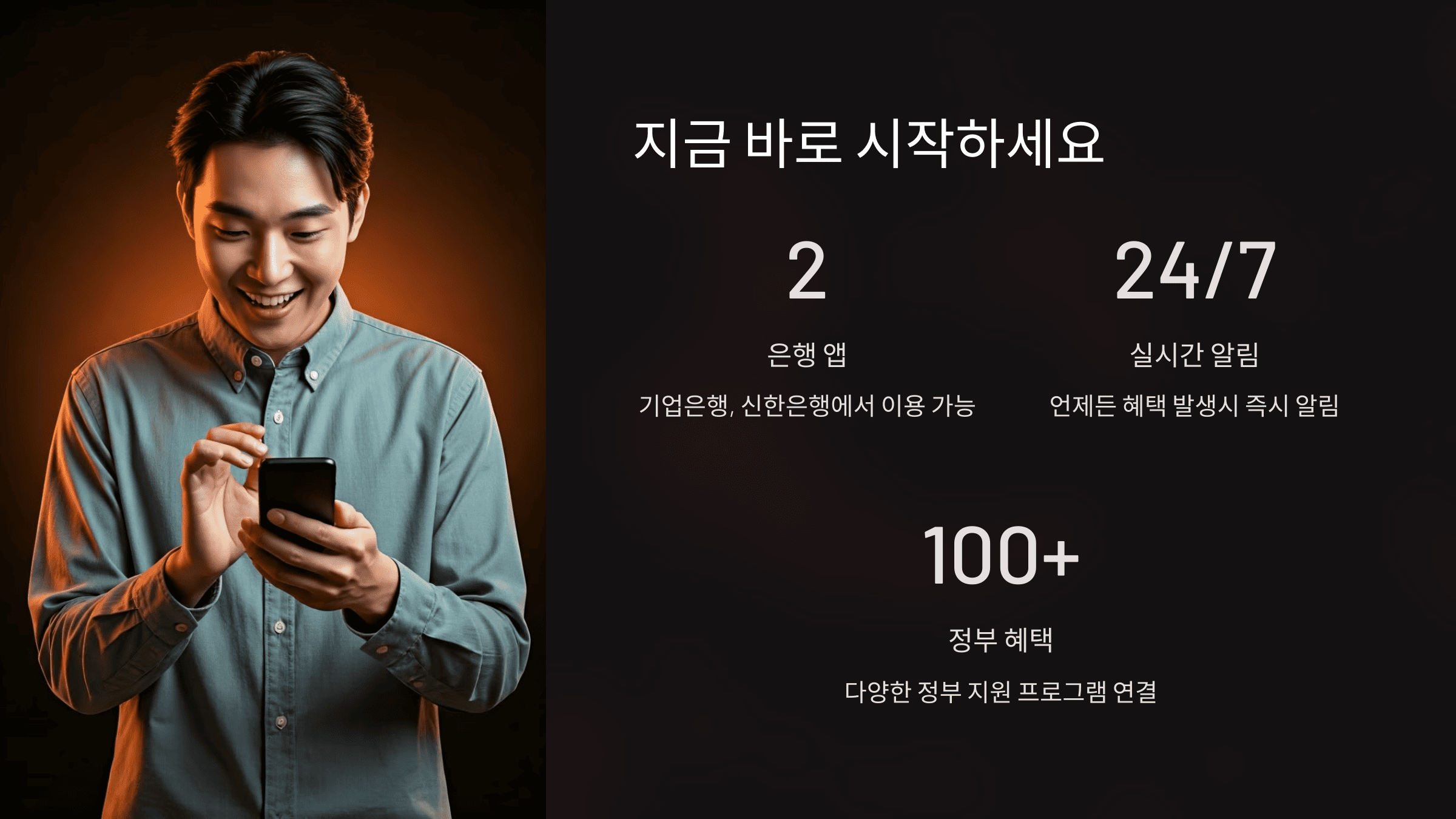 혜택알리미 리뷰, 장점, 단점