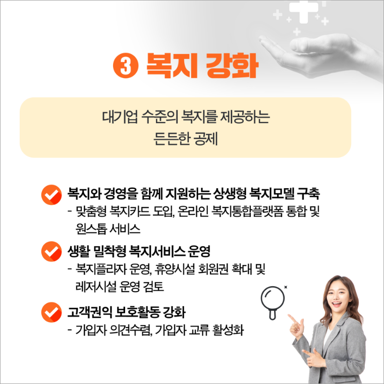노란우산공제 발전방안(이미지 중소벤처기업부)