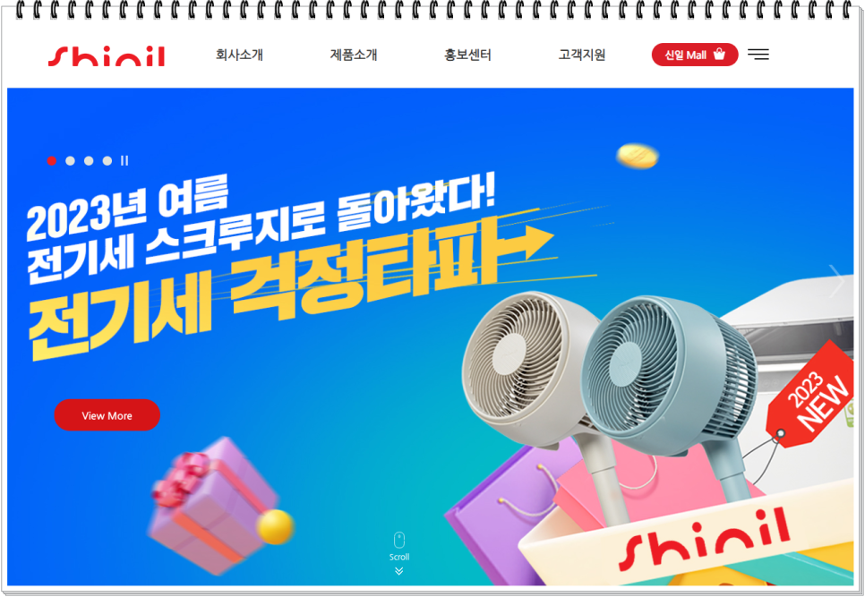 에어컨 관련주 : 신일전자 파세코 후성 위닉스 주가동향 및 기업개요