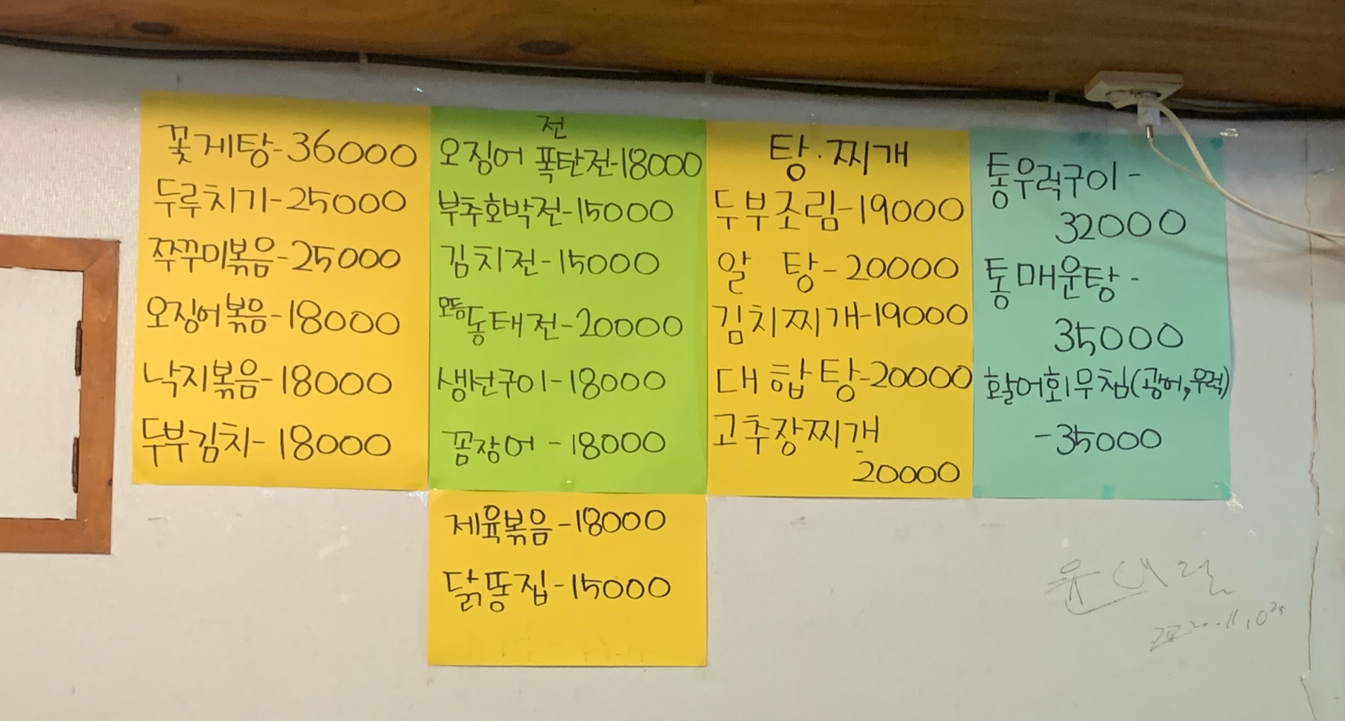 신당동 술집