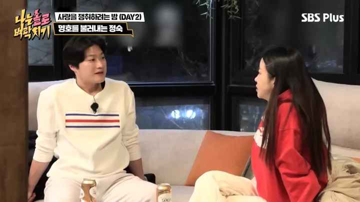 나는 솔로 20기