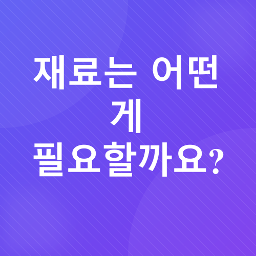 순두부 계란국 레시피_2