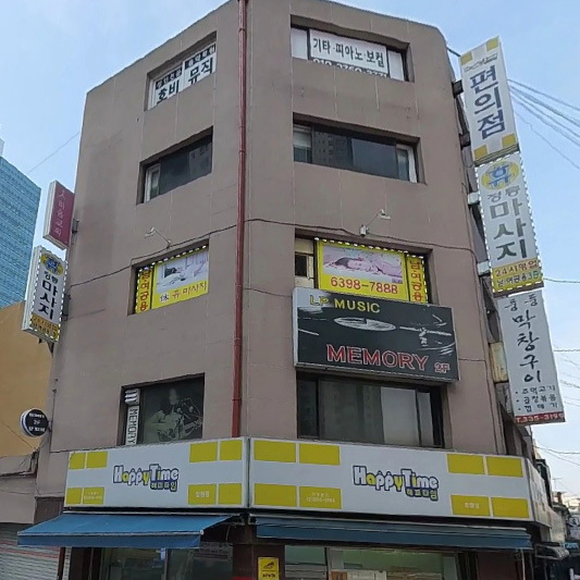 합정 휴 정통 마사지