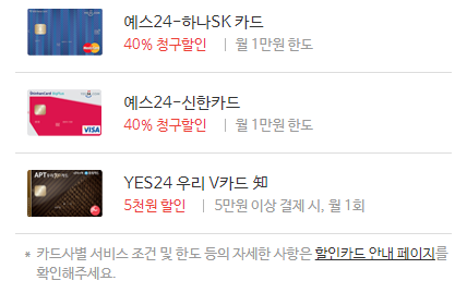 제휴카드 혜택