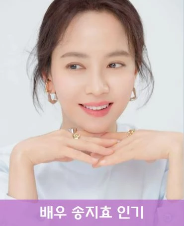 송지효 여객선 배우 인기