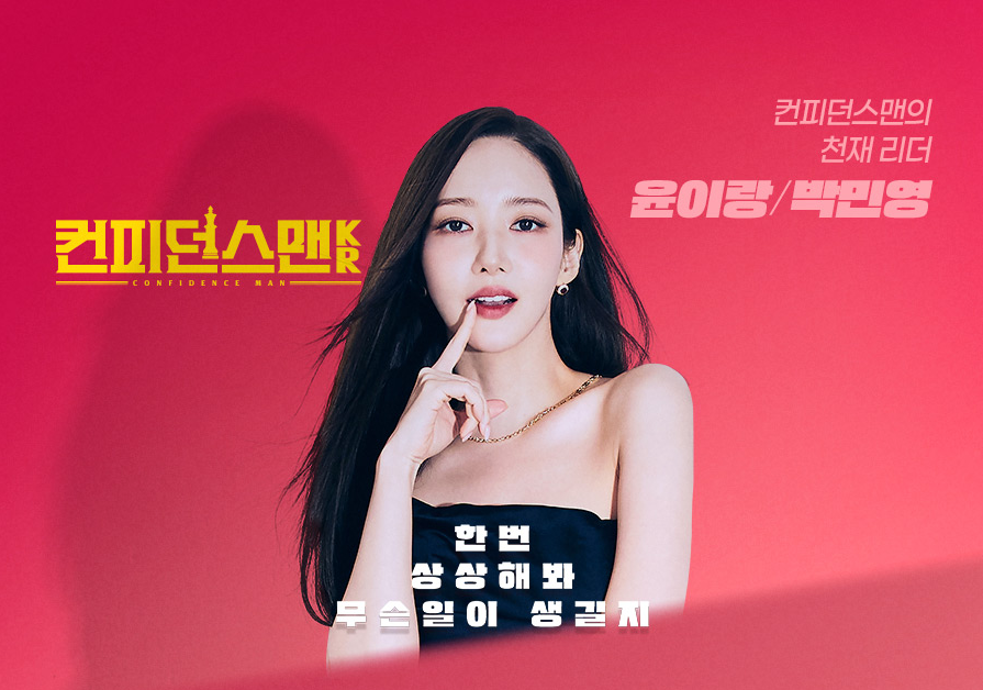 출연진 및 특별출연 배우