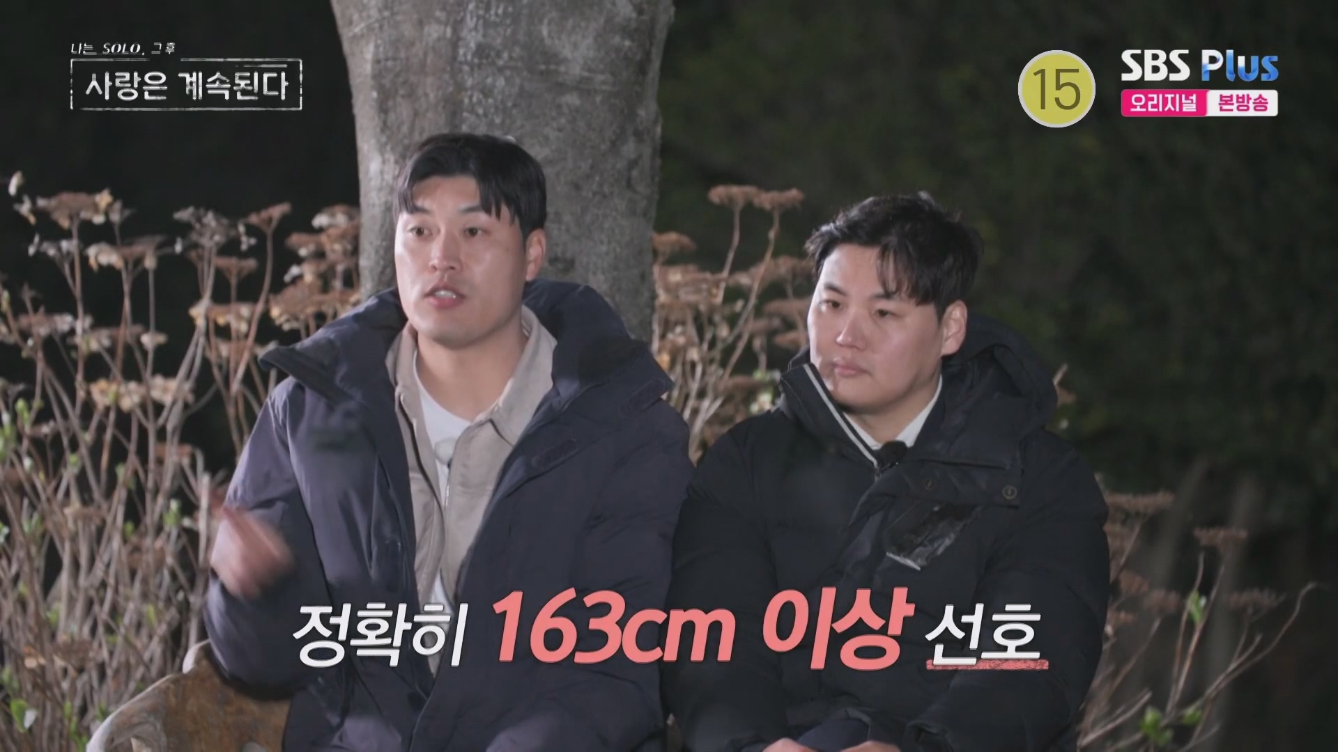 나솔사계 17기 옥순