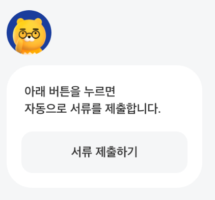 alt=&quot;카카오뱅크 주택 담보대출 신청 방법&quot;