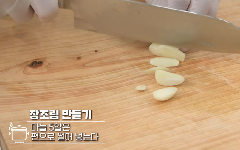 소고기 장조림 맛있게 하는 법