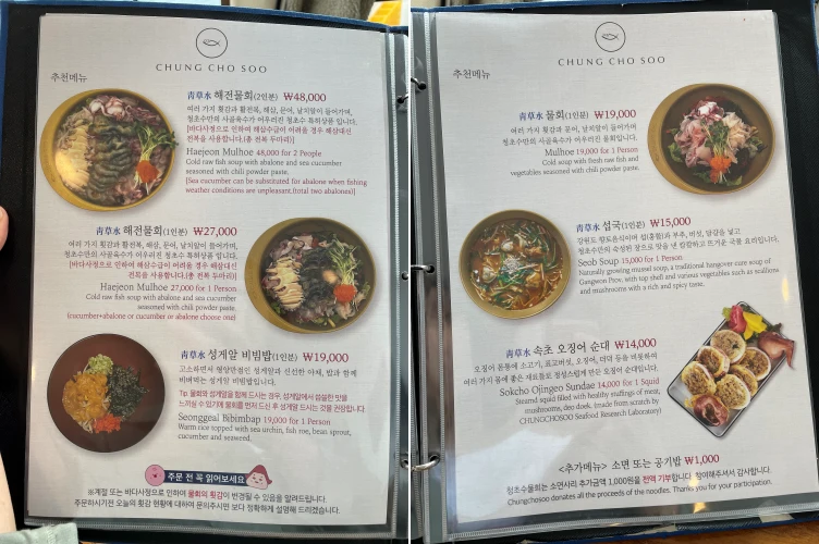 메뉴판