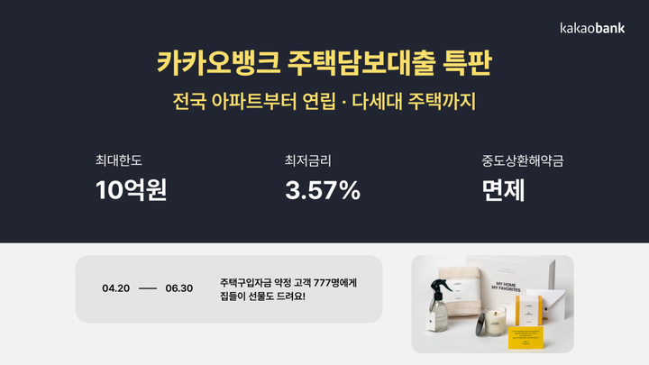 카카오뱅크