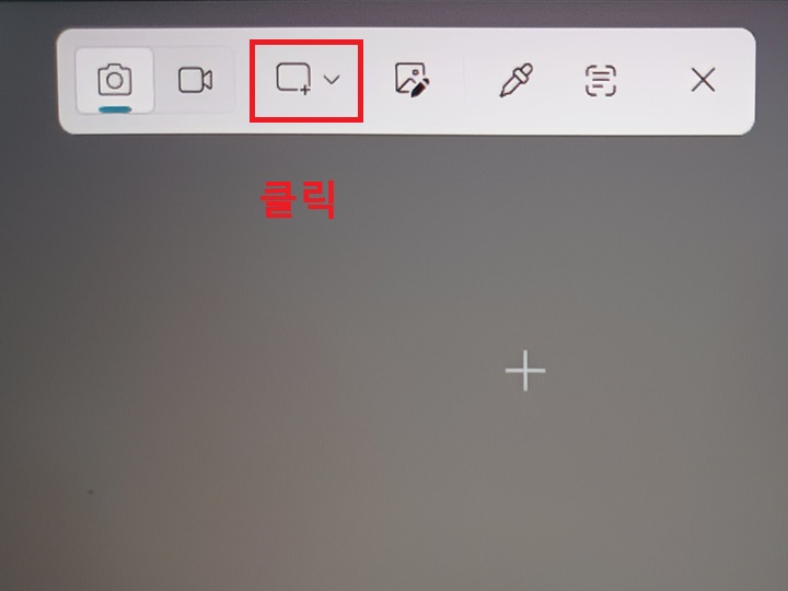 화면에 캡처 도구 실행된 것 보임