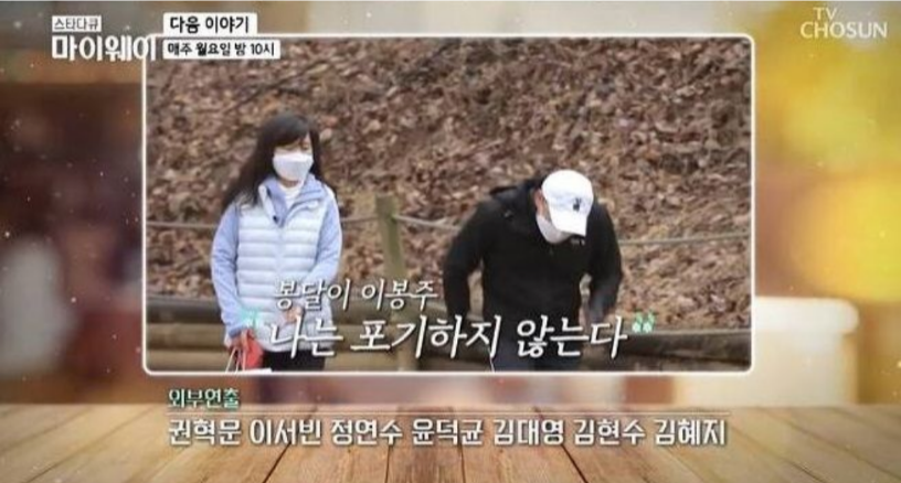 이봉주산책