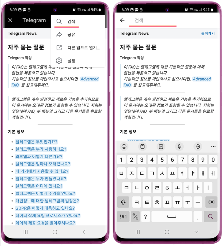 텔레그램 탈퇴방법 (갤럭시 아이폰 PC)