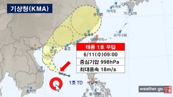 1호 태풍 우딥 경로 2025년 첫 태풍 임박 완벽 기상 정보_18