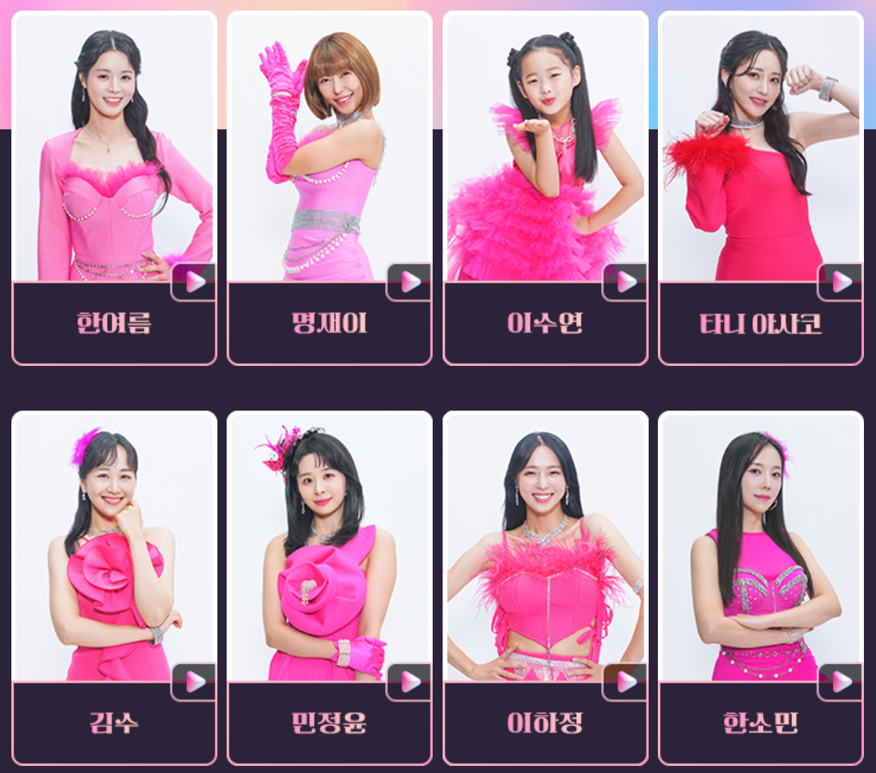 미스트롯3 투표하기 대국민투표 방법