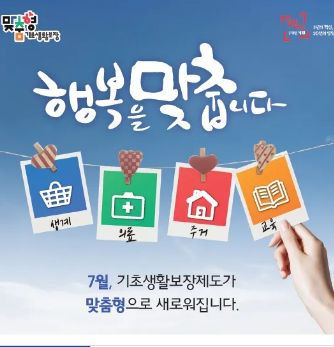 생계급여의료급여주거급여교육급여