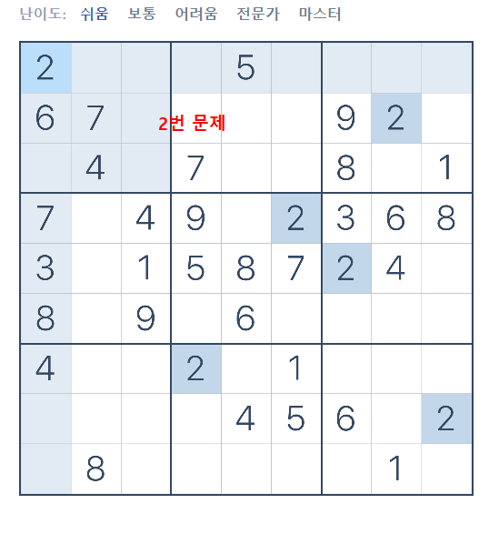스도쿠 문제 예시
