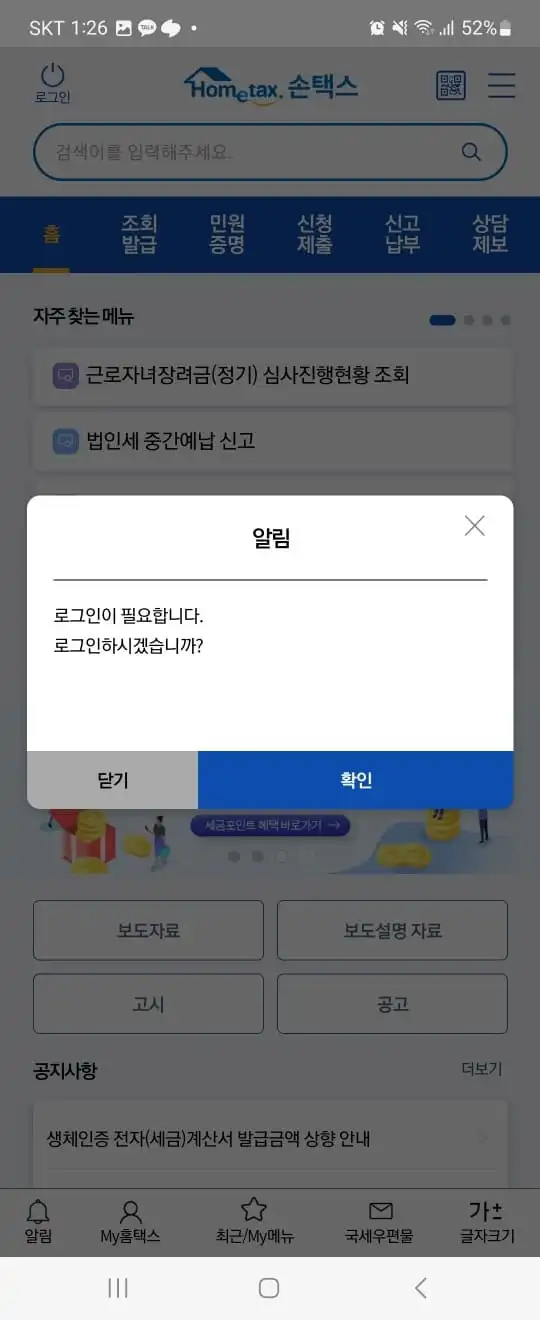 2023년 근로장려금 지급일