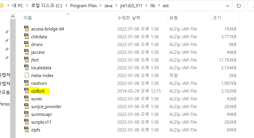 경로 2 : C:\Program Files\Java\jre1.8.0_311\lib\ext