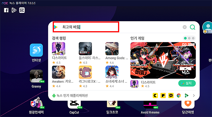 녹스-최고의-바둑-검색