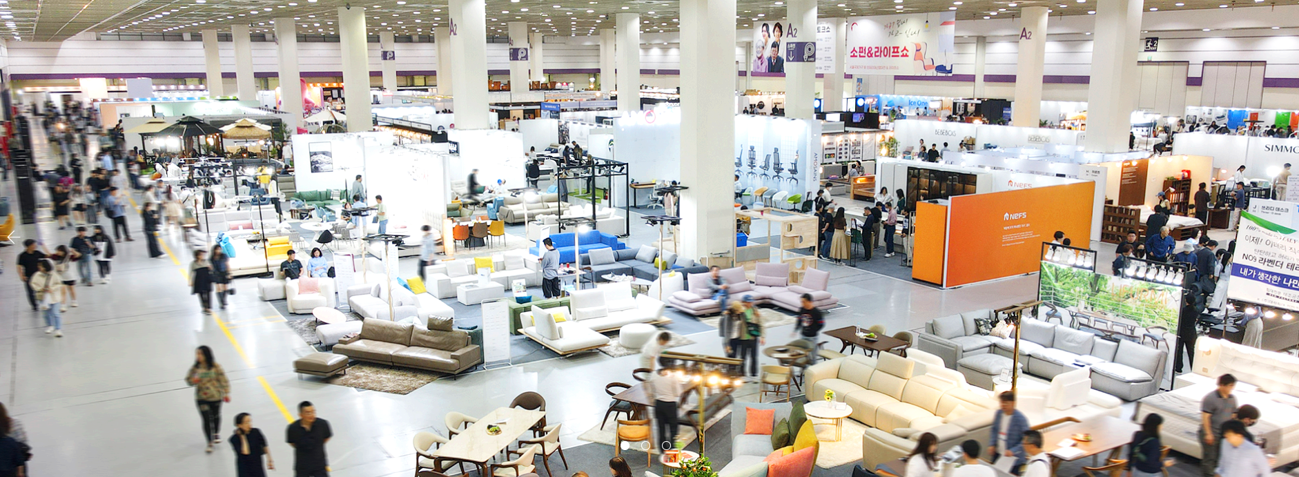 소펀 앤 라이프쇼 가구박람회
