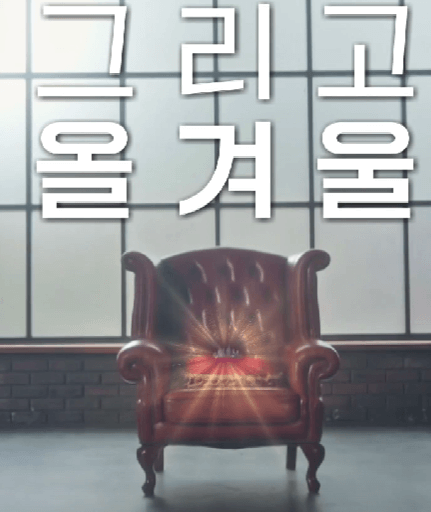 미스트롯3