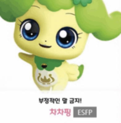 티니핑 테스트