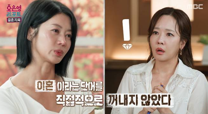오은영리포트 결혼지옥 1순위 부부