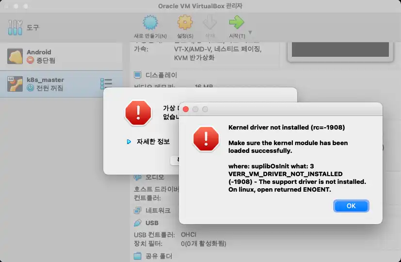 virtualbox kernel driver