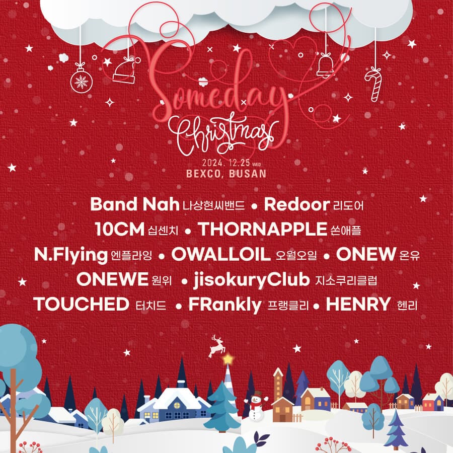 2024 Someday Christmas in 부산