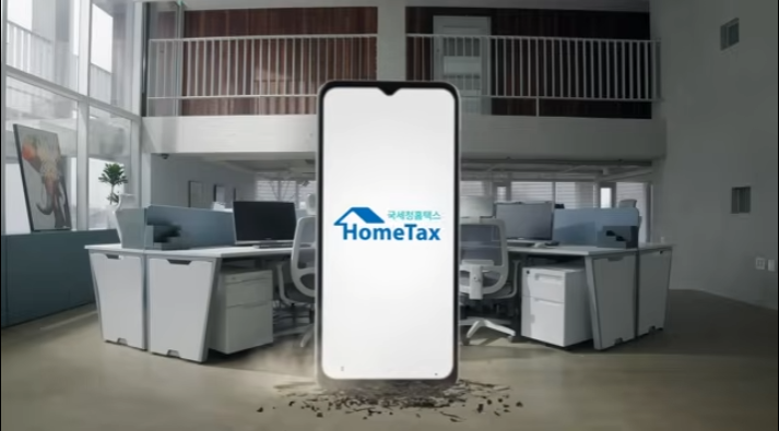 종합소득세 환급금은 언제 들어오나?