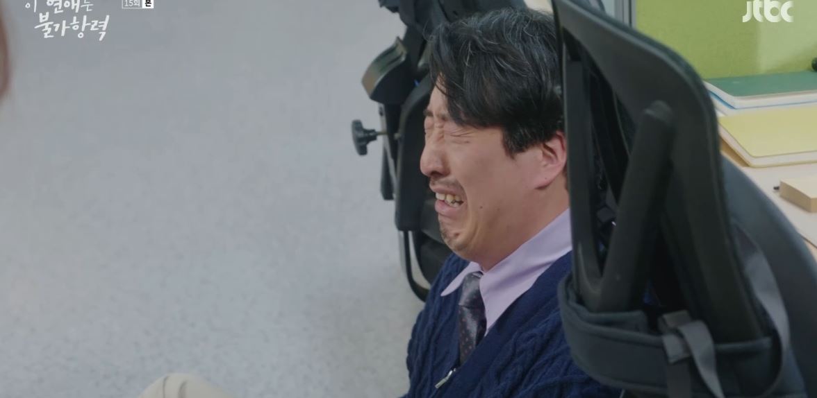 이연애는불가항력_15회