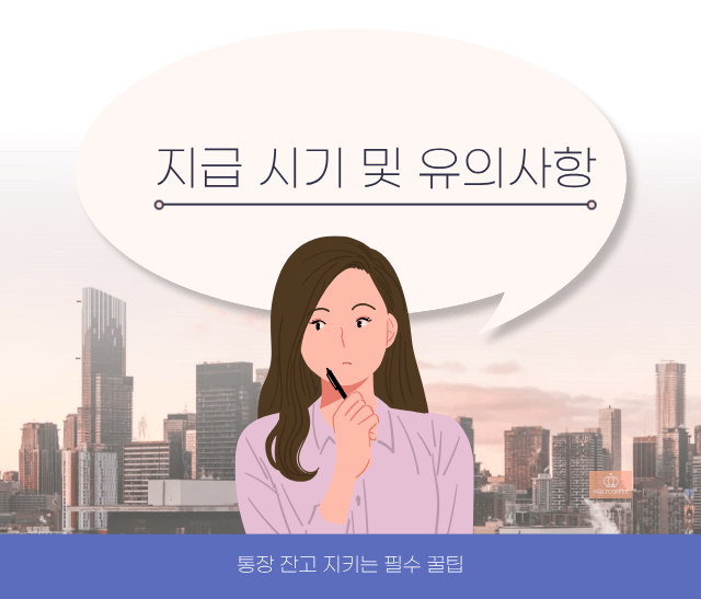 여성근로지원금