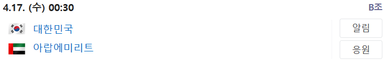 아시안컵-첫경기