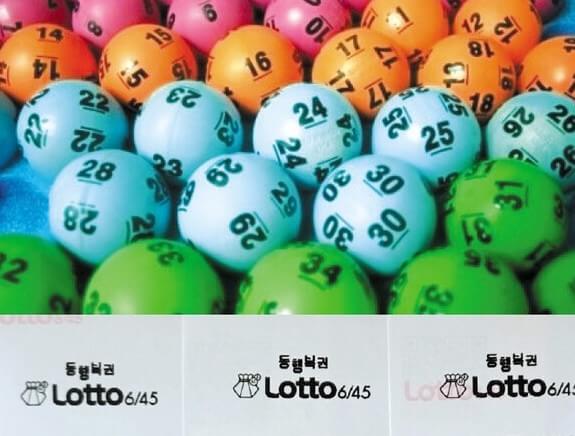 역대 로또당첨번호 조회