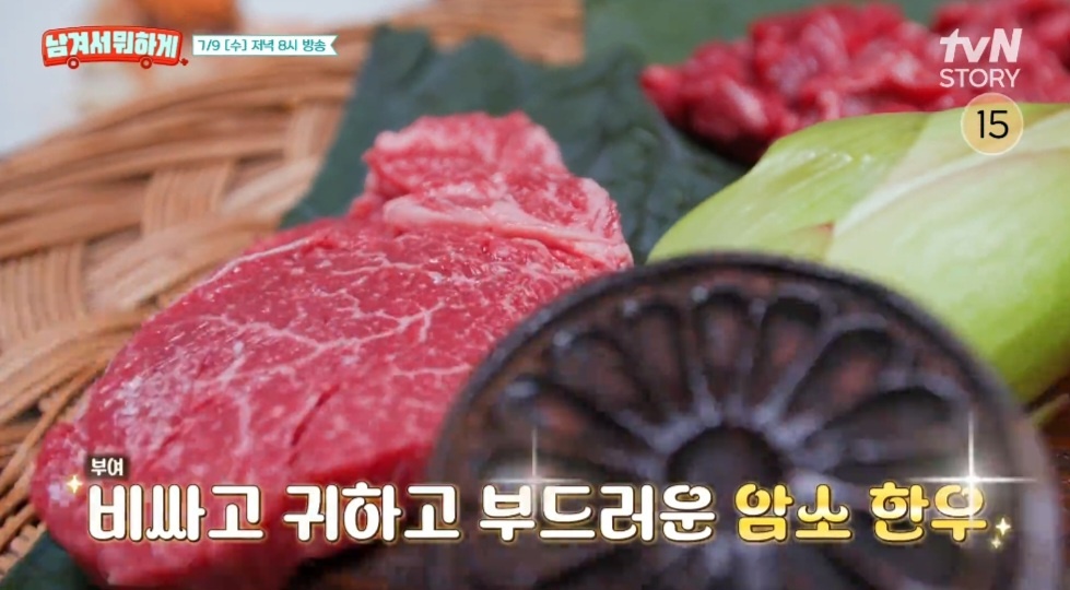 남겨서뭐하게 부여 한우구이