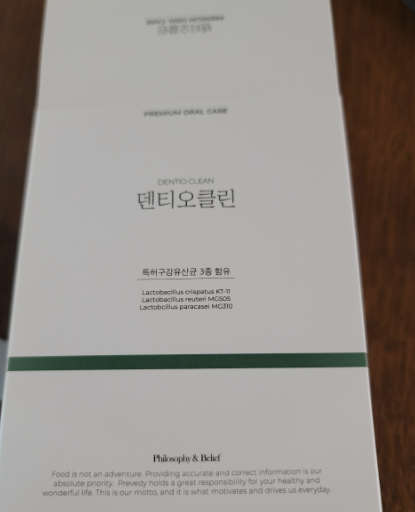 덴티오클린과대과장광고