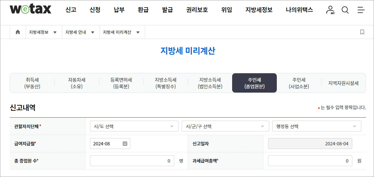 주민세계산바로가기
