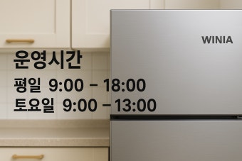 딤채 서비스센터 전화번호 