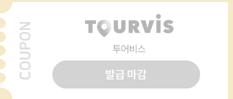 여행가는달 홈페이지