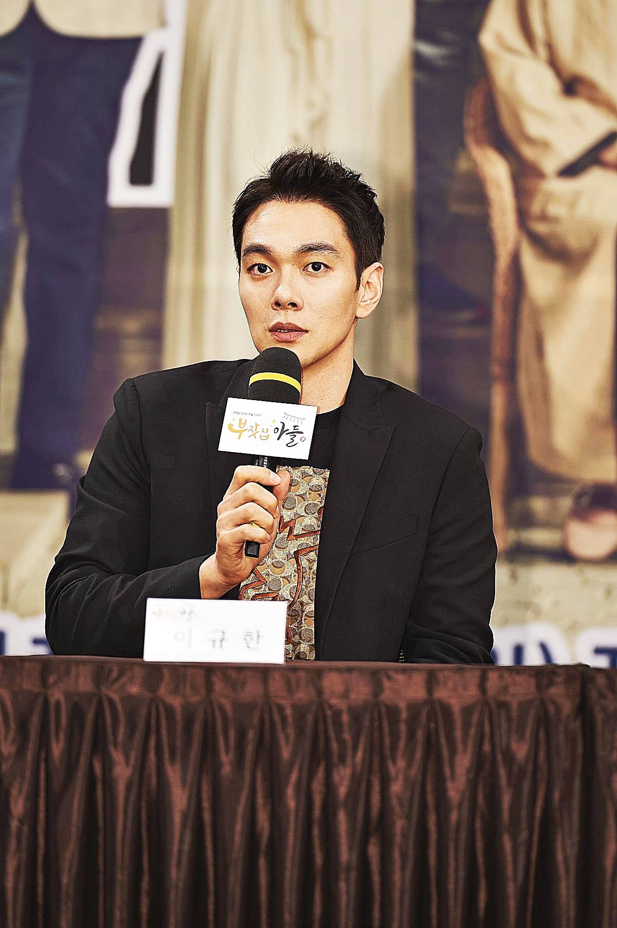 이규한