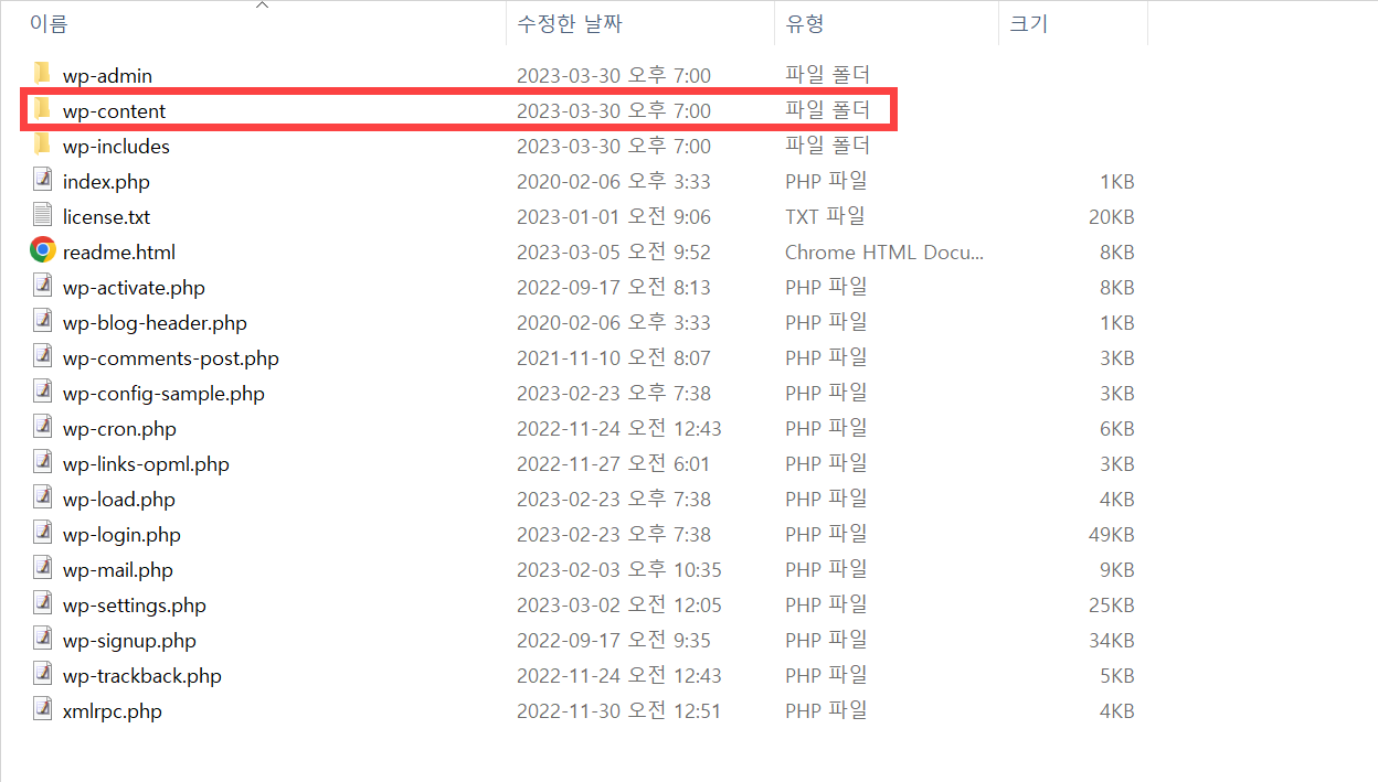 워드프레스 수동 업데이트 방법