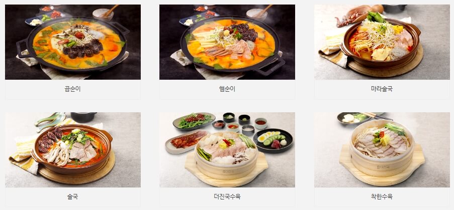 더진국_요리안주