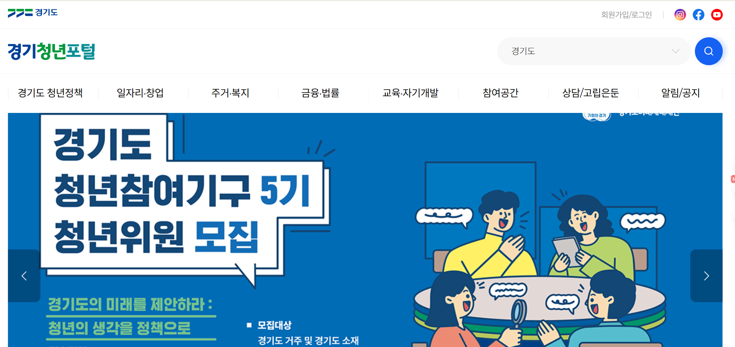 경기도 청년 지원 방법