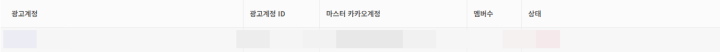 광고-계정-선택
