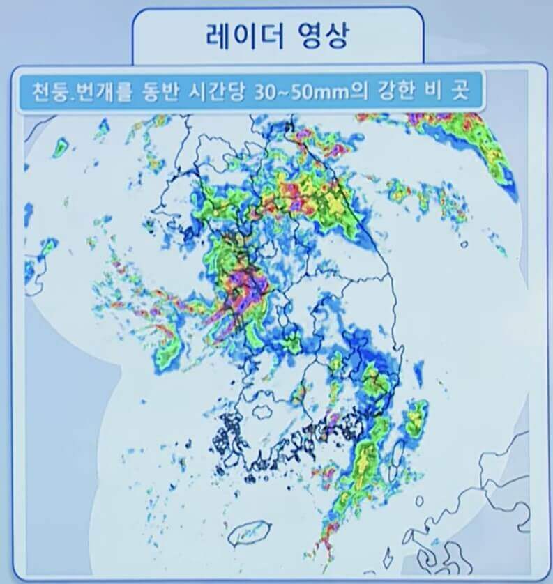 레이더 영상