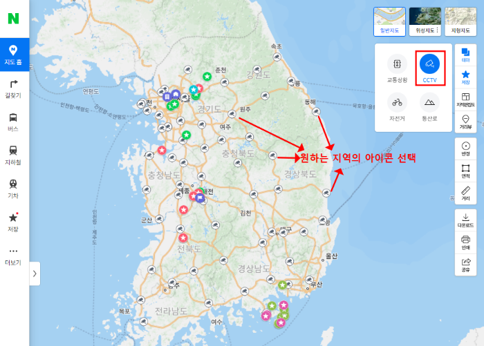 네이버지도 이용하기